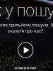 Google створив відеокліп з кадрами з України